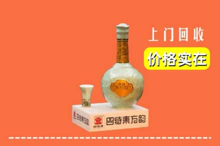 临沧市云县回收四特酒