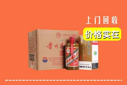 临沧市云县回收精品茅台酒