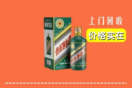 临沧市云县回收纪念茅台酒